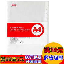 Dili 5710 file bag 11 hole data spare bag 11 hole information bag A4 protective cover file bag