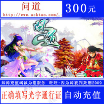 Guangyu asked 300 yuan 300 Guangyu coins Guangyu one-card asked 30000 ingots automatic recharge