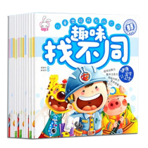  Qiaoqiao Rabbit fun to find different Full set of 4 books 3-6-8 years old childrens puzzle game books Early childhood education enlightenment books Left and right brain development Observation concentration training baby potential development