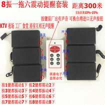 8 vibration and a six wireless remote control shake at a distance point to a shock