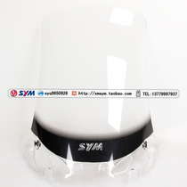 SYM Xia Xing Sanyang locomotive imported patrol RV250 front windshield windshield windshield windshield mirror assembly