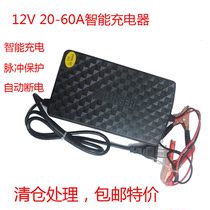 Motorcycle battery charger 12V lead-acid battery special smart charger battery timing charger