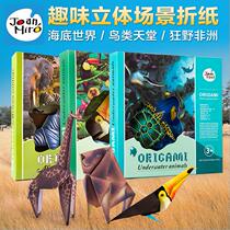  Meile joanmiro childrens fun handmade origami color paper puzzle handmade material art paper toy