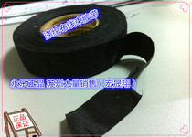 Yongle polyester wiring harness tape Cloth wiring harness tape Engine wiring harness tape Polyester cloth tape