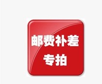 This link is only used to make up the shipping fee