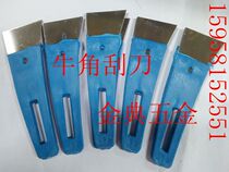 Scraper steel scraper ash scraper Curved scraper horn scraper corner repair knife Decoration materials Tool accessories