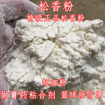 Chinese medicine natural rosin powder Medical rosin powder non-slip natural non-slip agent production plaster promotion