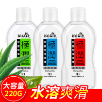 Husband and wife sex vestibule Female anal orgasm Male gay human body water-soluble lubricating oil liquid agent sex products