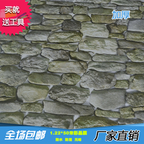 1 2 meters wide self-adhesive wallpaper thickened waterproof three-dimensional stone wall stickers environmental protection color crystal film kitchen shower room wallpaper
