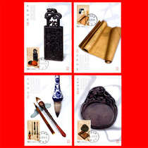 Qingbin Special Price Limit Postcard 293 Philatelic Corporation MC76 Wenfang Four Treasure 2006-23 4 All
