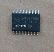 MT8870DS price consultation professional with single