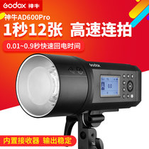 Shenniu AD600 PRO external shooting light studio photography flash TTL high speed synchronization 12 continuous shooting 2 4G