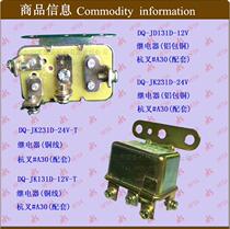 Time relay preheating relay safety relay starting relay micro relay 12V