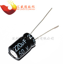 (He Bin) 50V 220UF Volume 8*12 electrolytic capacitors 50=8 yuan