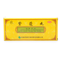Longtan Mountain Zike Pills 10 Pills Jianwei Digestive Indigestion Nausea Vomiting Acid Abdominal distension Stomach Pain