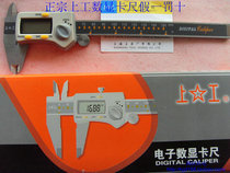 Authentic upper work three-button electronic digital caliper 0-150 0-200 0-300