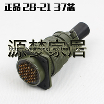 MS5015 37 core US military standard aviation plug MS3106A-28-21S P MS3102A-28-21S P