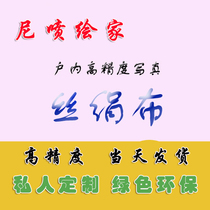  Advertising inkjet high-definition silk silk cloth photo hanging painting Indoor photo cloth Silk silk cloth hanging painting inkjet