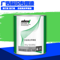 Ai de advertising logo special paint primer-free large print paint anti-rust anti-corrosion apple green luminous word paint paint