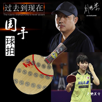 (Life in Motion 8 anti-counterfeit STIGA Stiga CLCR Steica CL table tennis racket bottom plate