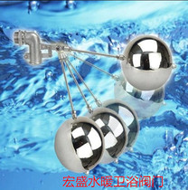 Stainless steel Jinke float valve water tank water tower float valve parallel bar adjustable controllable float ball valve