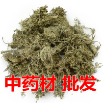 Yin Yin Chen 6 catty Artemisia Artemisia Artemisia Artemisia Chen Inn Chen Xinyin Yin Chen herbal Chinese herbal medicine 500 gr