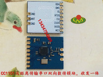 Bidirectional data transmission receiving module Serial signal receiving module Transceiver receiving module Long-distance transmission