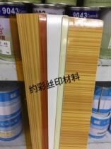 Paoli Plate Scraper Wood Handle Squeegee Handmade Silk Printing Scraping Glue Silk Screen Printed Silk-screen Printed Silk Printing Material