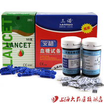 Sannuo safe blood sugar test paper 50 bottled household Sano blood glucose meter test paper blood glucose test strip ZJ