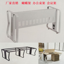 Xintiji office desk bracket Hardware tripod table legs Conference table shelf Butterfly rack Computer table feet
