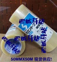 Original Japanese water tape NO 830 Japanese water temperature resistant tape #830 5 rolled up for sale