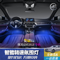 Suitable for 18-19 BMW new 5 series atmosphere light 525 528 530 540LiLeG38 modified atmosphere light