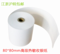 Fleet 80X80 thermal printing paper 80 * 80mm cash register paper kitchen order treasure paper queuing machine paper