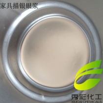 Special Bright Silver Paste Eurostyle Furniture Sketch Silver Paint Spray Silver Painted Silver High Bright Silver High Floating Type Silver Paste