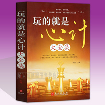 Play is the big set FBI mind reading Insight communication workplace speaking eloquence skills training Thick black learning Micro expression Micro movement Psychology Social science Life inspirational communication with people