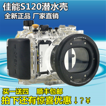 Canon S110 S120 waterproof cover cover Shell WP-DC47 DC51 diving shell waterproof shell