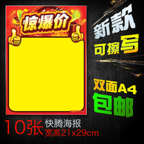 pop explosion sticker special price shock explosion price tag price tag price tag Special price tag plus size can be rewritable