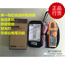 Shenzhen Huayi PM2018A PM2018S burn-proof 600A AC clamp ammeter without gear shift