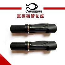 Rocky Rod sea rod fishing rod wheel seat plastic tube fishing wheel card holder DIY modification accessories