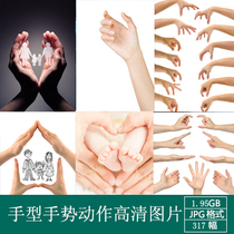 Various characters hand gestures gestures high-definition pictures PS designer art material Gallery C034