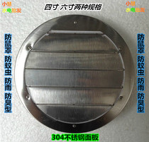 6 inch anti-mouse rain-proof mosquito-proof exhaust fan anti-mouse cover 304 stainless mesh range hood exhaust fan