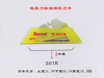 Import Starrett USA Steiglime Knife Sheet Standard Trapezoidal Blade SO1R SB-100D
