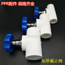 Pilsa PPR globe valve PPR lifting ball valve Water stop valve Water pipe valve 20 25 32