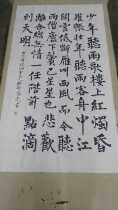 Block letters Calligraphy Calligraphy custom Jiang Jie Song word Yu Beauty listening to Rain Wuyunshan Peoples handwriting Six feet The whole picture is unframed