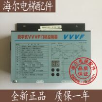 Elevator accessories exhibition door machine inverter FE-D3000-A-G1 digital VVVF door machine controller door machine