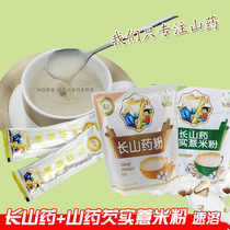 Pyeongtaotei Magnificent Long Mountain Medicinal Powder Yam Gordon Euryale Powder 350 gr Xylitol Rice Flour Each 350 gr Xylitol Substitute for a Herbal Meal