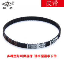 Dingli brand packaging machine series special accessories belt 130 148 150 160 170 180