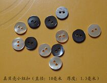 10mm environmentally friendly lead-free natural real shell small button button light yellow silver gray double plane two eyes button