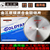 Jin Sanyuan decoration stone saw blade Woodworking ultra-thin saw blade 4 6 7 8 9 inch cutting slotting machine with a small saw blade