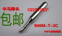 Factory direct high quality soldering iron head 900M-T-3C horseshoe head suitable for 936 soldering iron series
